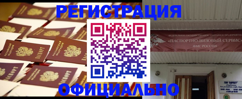 временная регистрация для школы в Урюпинске