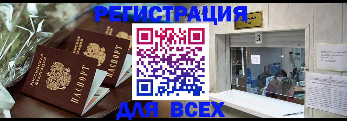 временная регистрация гарантия в Урюпинске