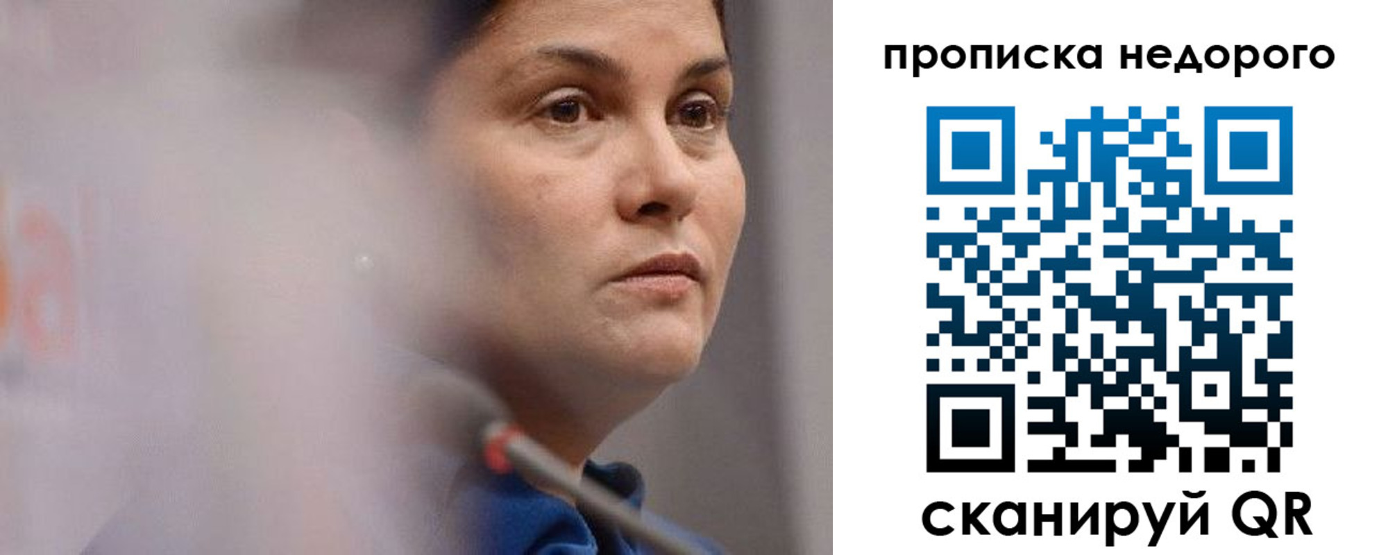 купить прописку в Урюпинске