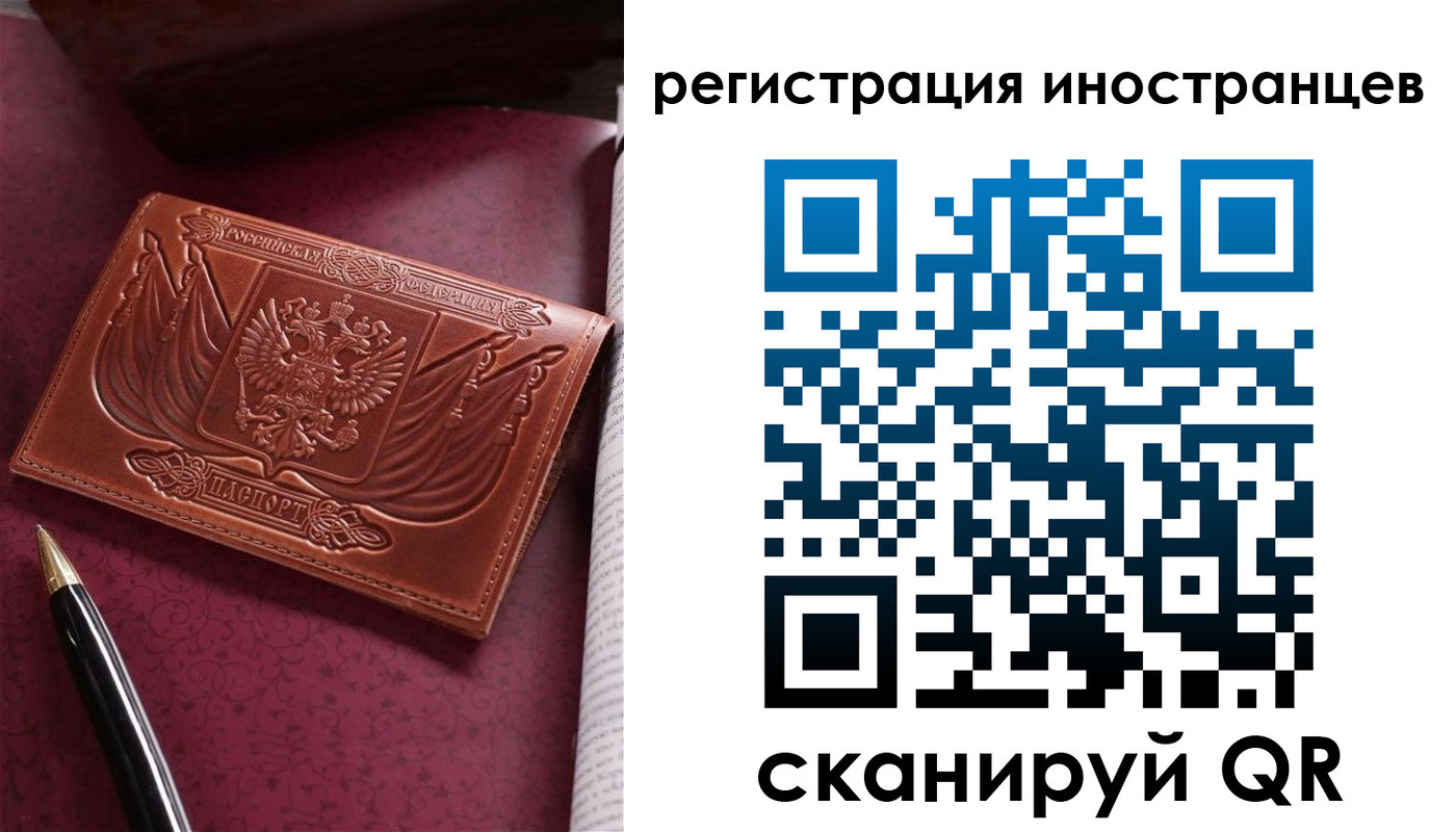 прописка иностранных граждан в Урюпинске