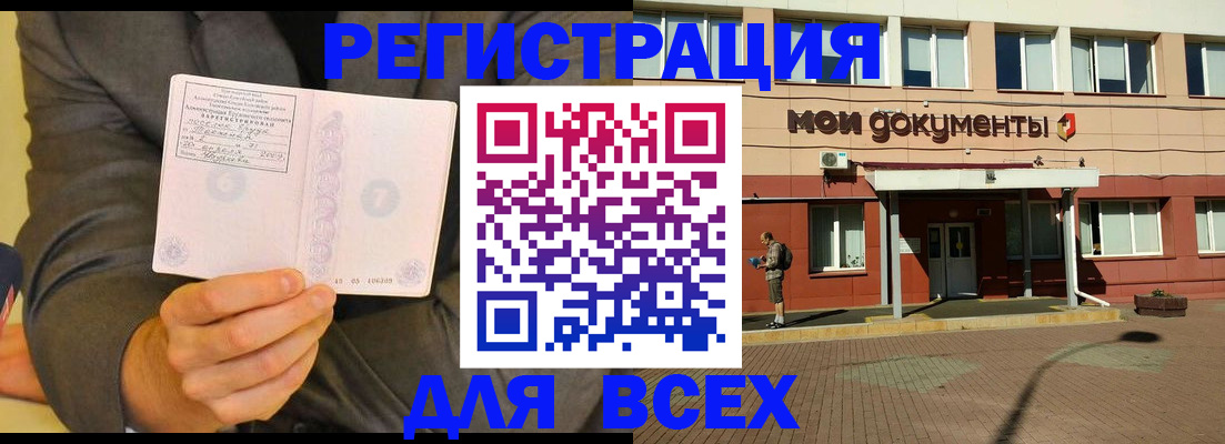 временная регистрация госуслуги в Урюпинске