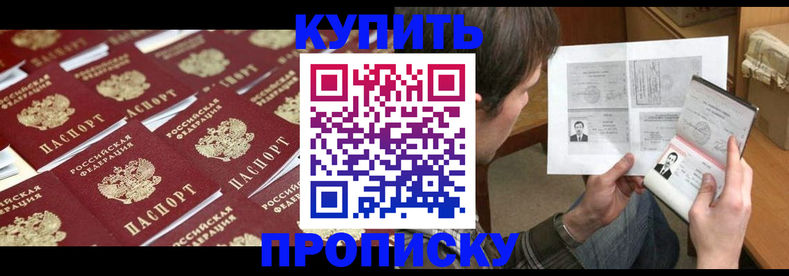 прописка для кредита в Урюпинске