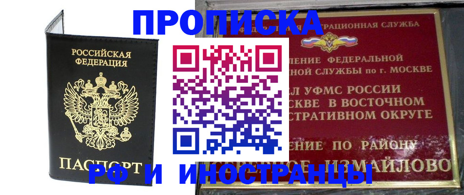 прописка ребенка в Урюпинске