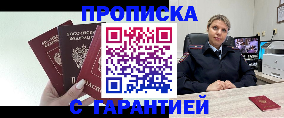временная регистрация в квартире в Урюпинске