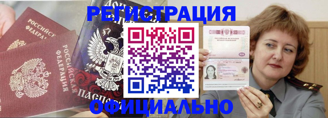 регистрация в Урюпинске