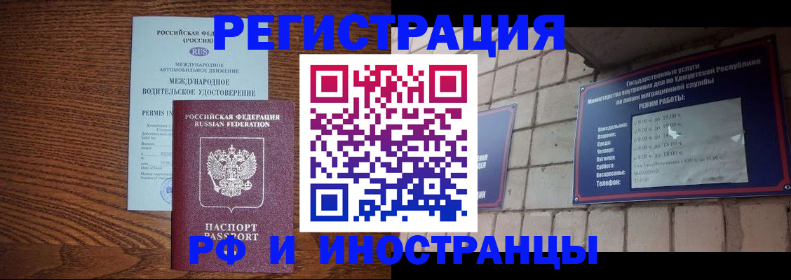 временная регистрация гарантия в Урюпинске